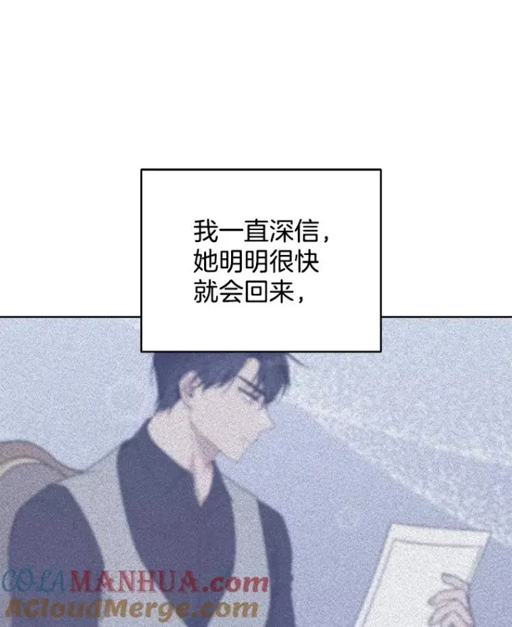 《为了帮助你理解》48.不想变得不幸图105