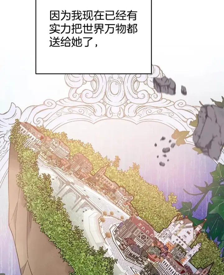 《为了帮助你理解》48.不想变得不幸图108