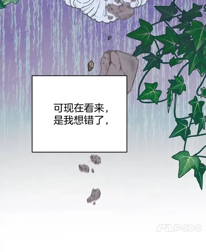 《为了帮助你理解》48.不想变得不幸图110