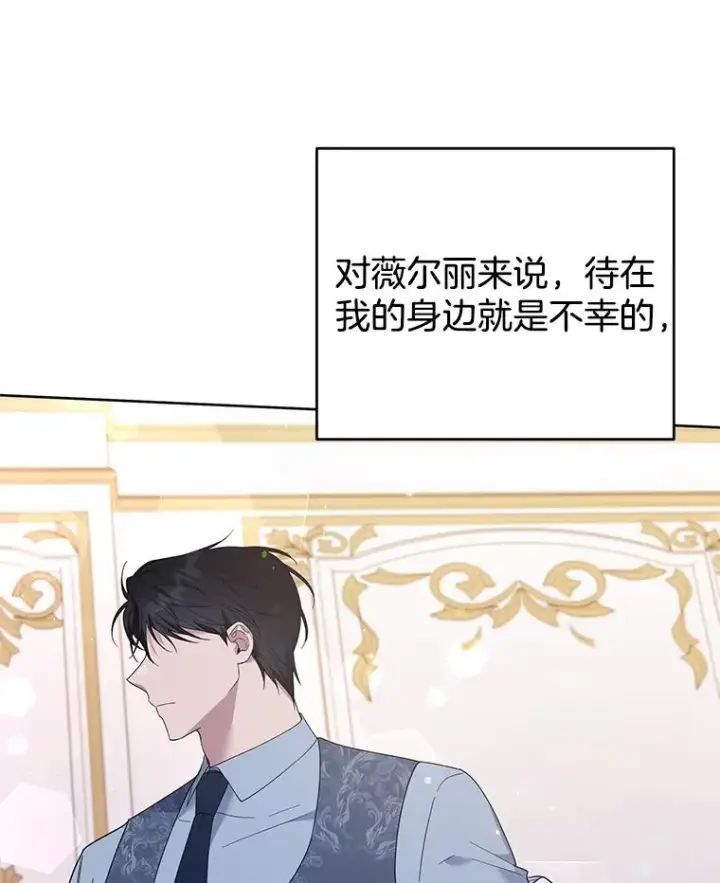《为了帮助你理解》48.不想变得不幸图111