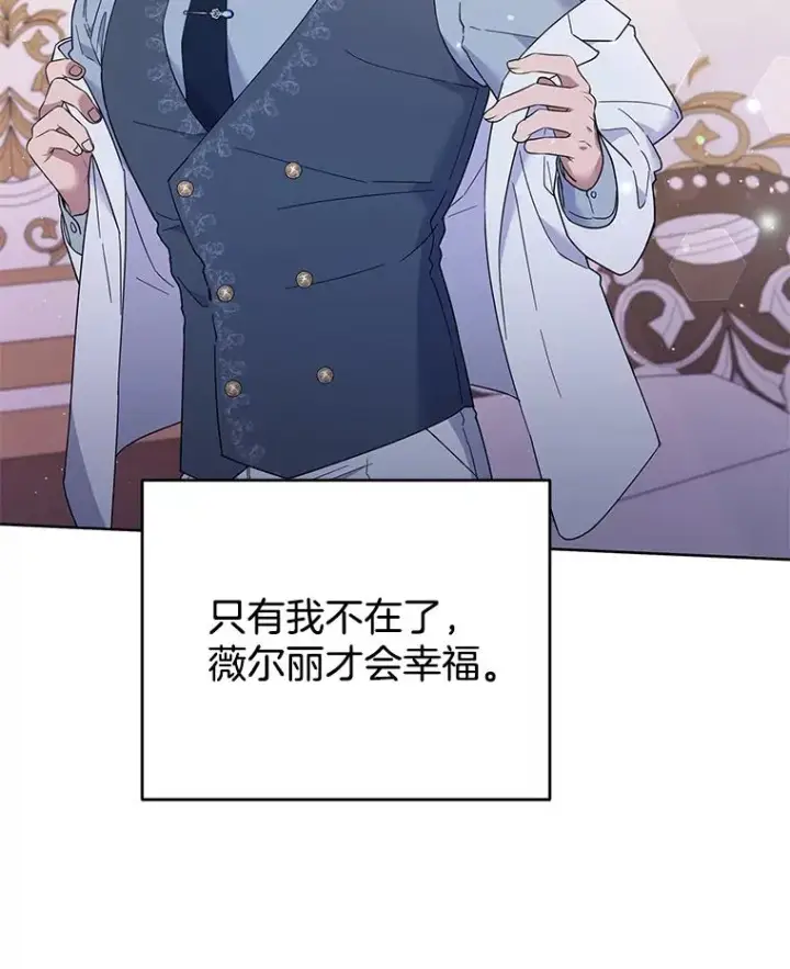 《为了帮助你理解》48.不想变得不幸图112