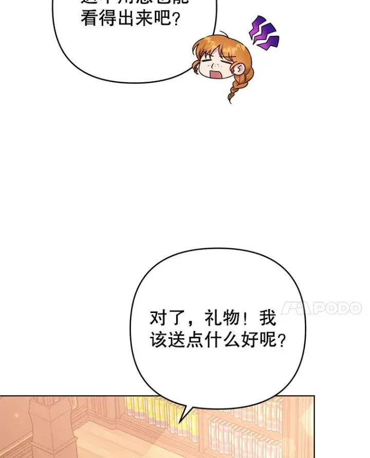 《为了帮助你理解》48.不想变得不幸图14