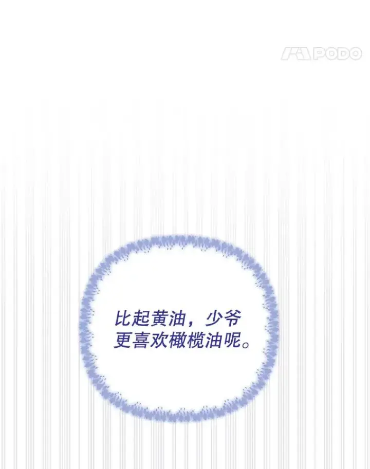 《为了帮助你理解》48.不想变得不幸图18