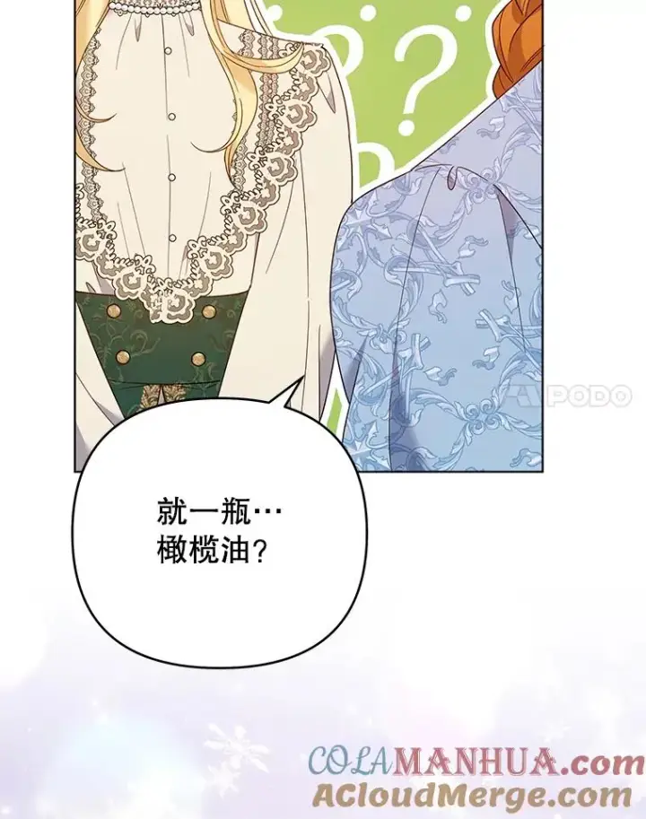 《为了帮助你理解》48.不想变得不幸图21