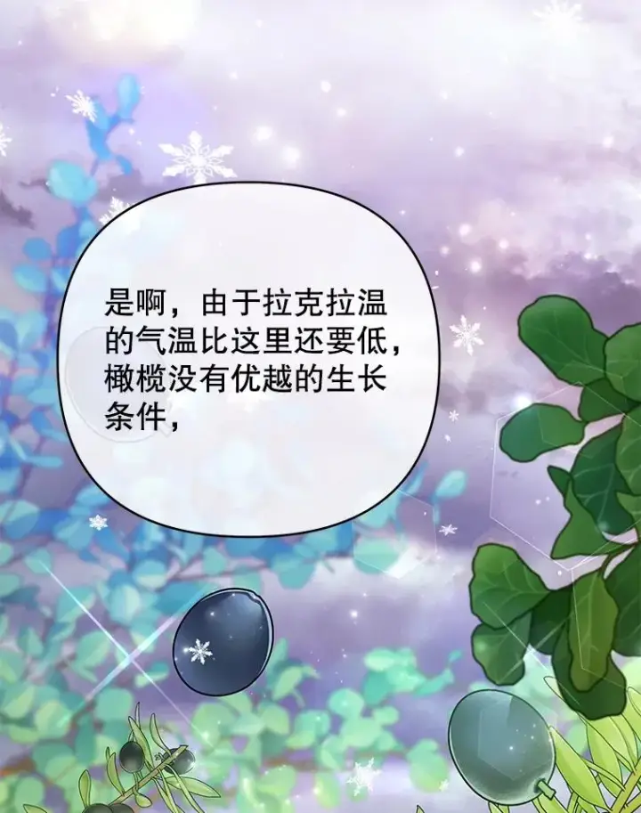 《为了帮助你理解》48.不想变得不幸图22