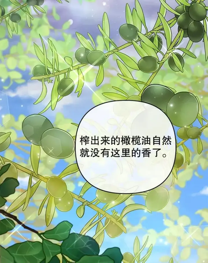 《为了帮助你理解》48.不想变得不幸图23