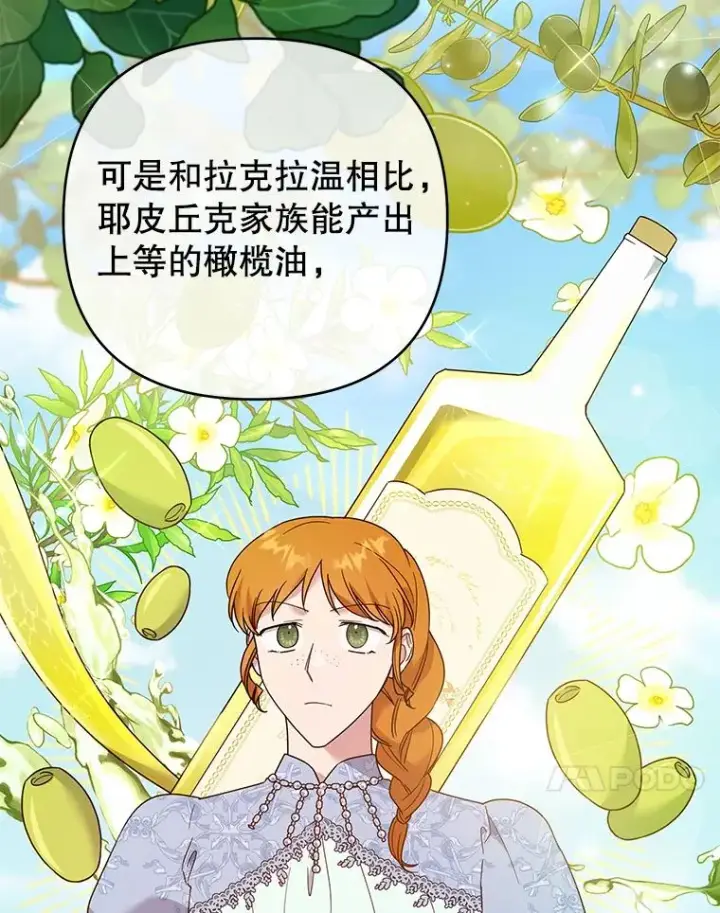 《为了帮助你理解》48.不想变得不幸图24