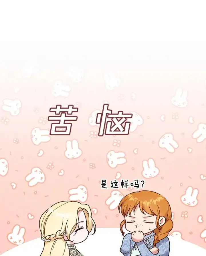 《为了帮助你理解》48.不想变得不幸图26