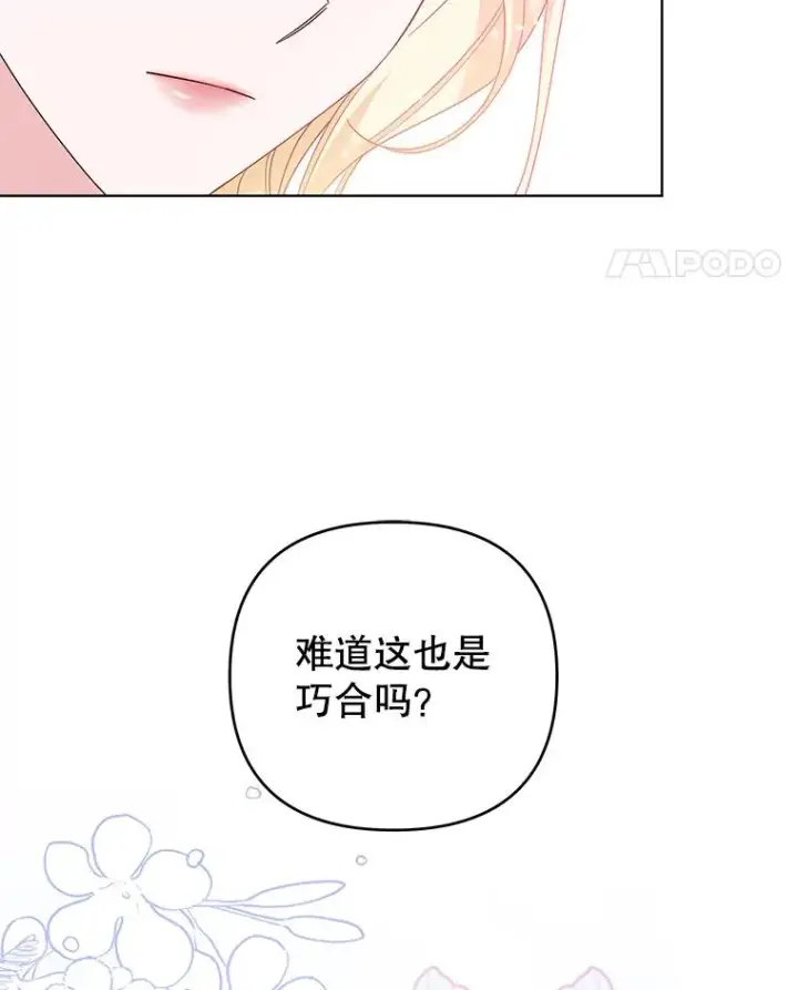 《为了帮助你理解》48.不想变得不幸图28