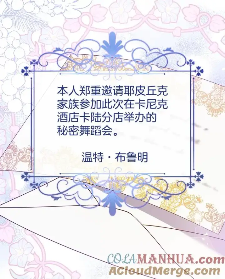 《为了帮助你理解》48.不想变得不幸图29