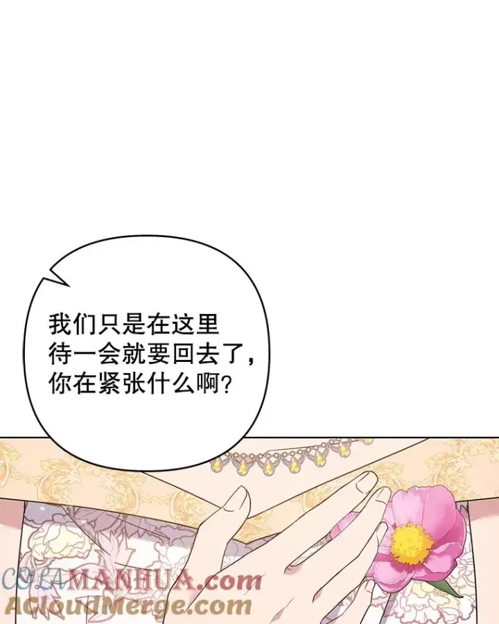 《为了帮助你理解》48.不想变得不幸图37