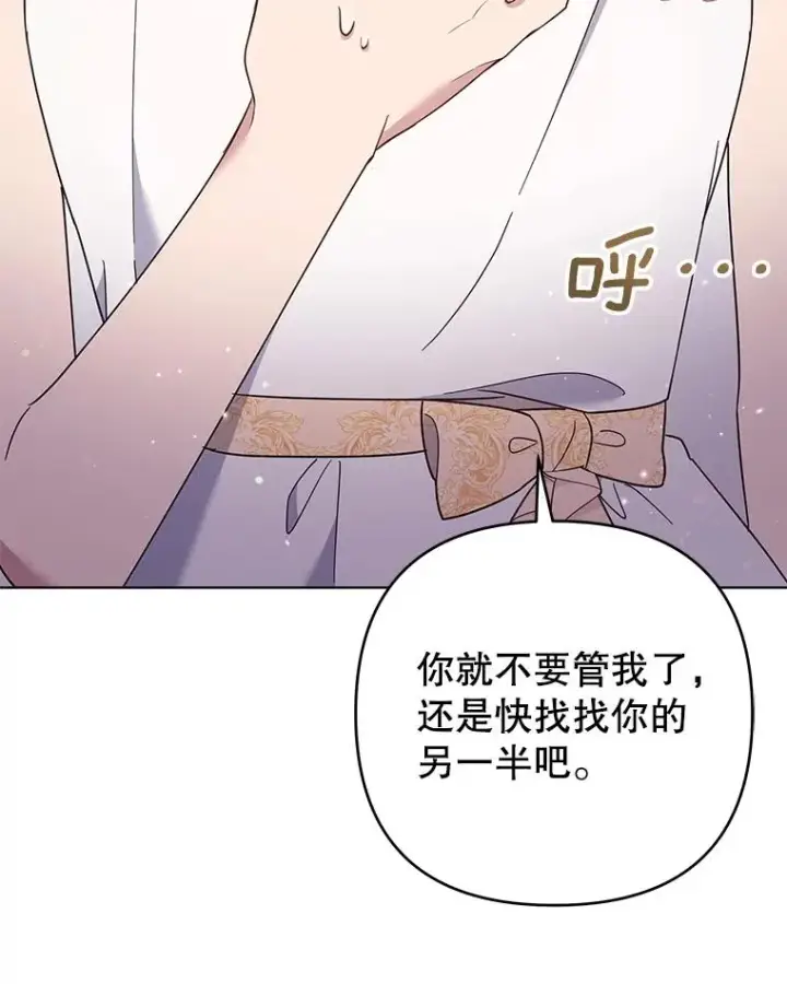 《为了帮助你理解》48.不想变得不幸图38