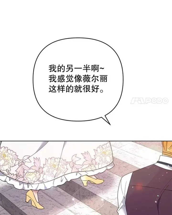 《为了帮助你理解》48.不想变得不幸图39