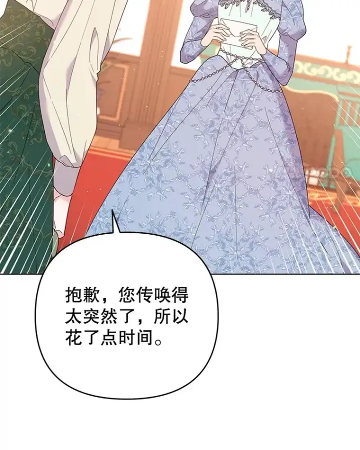 《为了帮助你理解》48.不想变得不幸图4