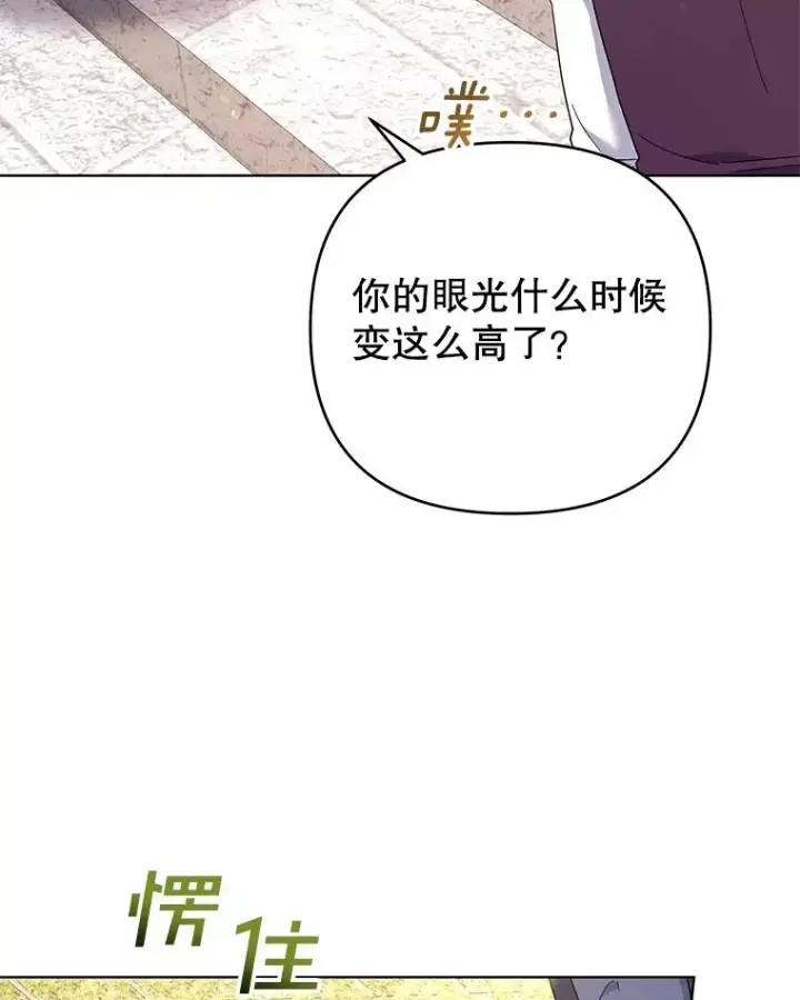 《为了帮助你理解》48.不想变得不幸图40