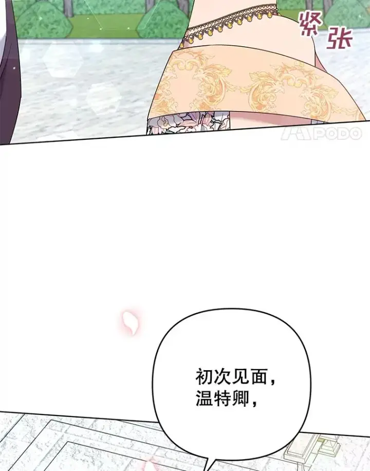《为了帮助你理解》48.不想变得不幸图46