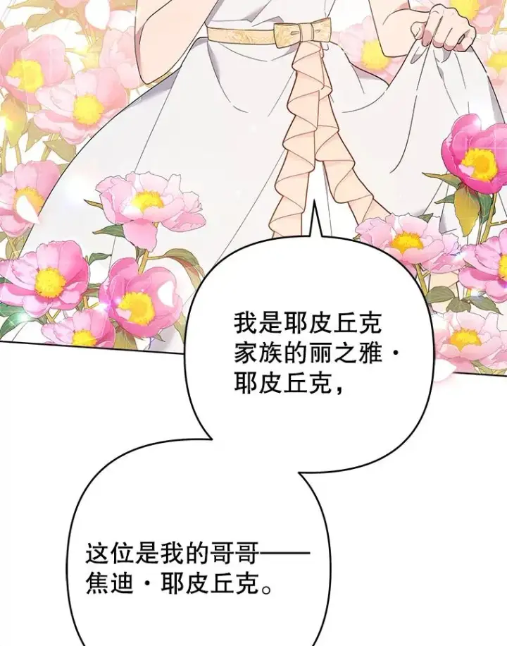 《为了帮助你理解》48.不想变得不幸图48