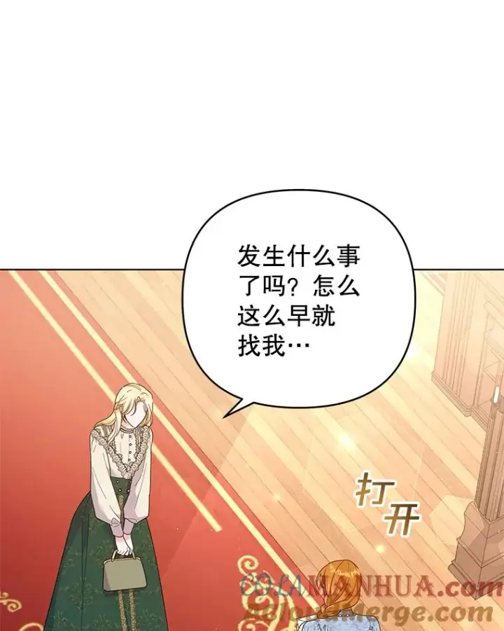 《为了帮助你理解》48.不想变得不幸图5