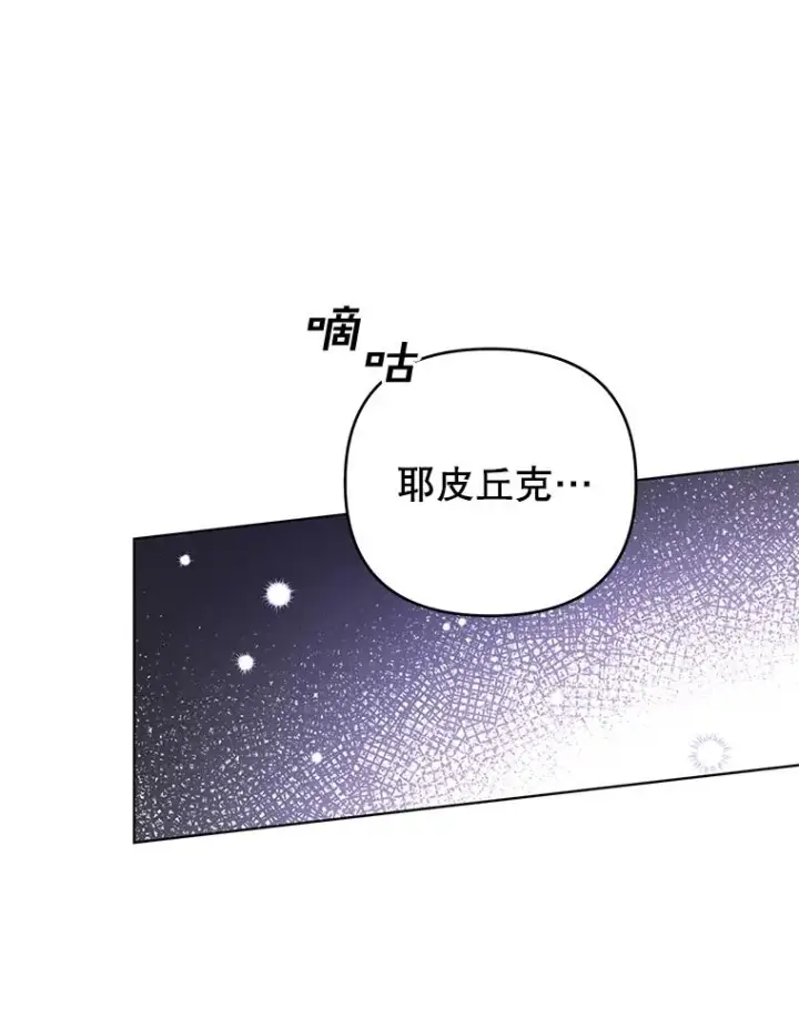 《为了帮助你理解》48.不想变得不幸图50