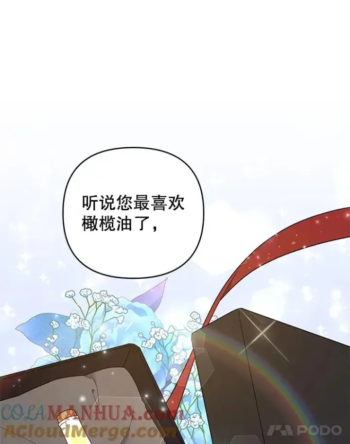 《为了帮助你理解》48.不想变得不幸图53
