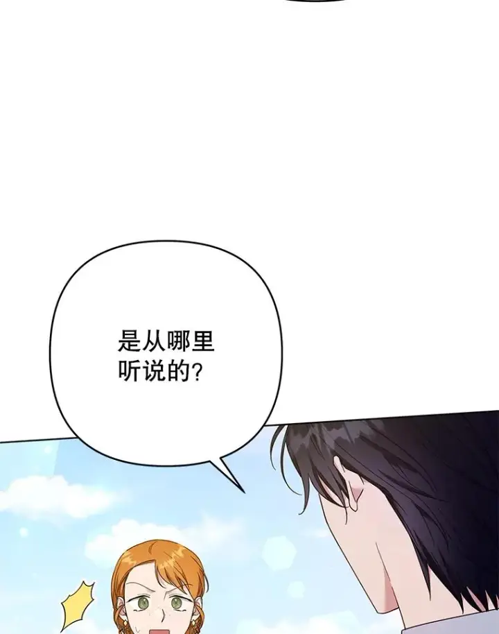 《为了帮助你理解》48.不想变得不幸图55