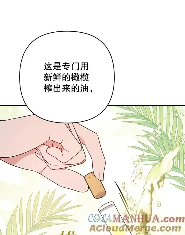 《为了帮助你理解》48.不想变得不幸图57