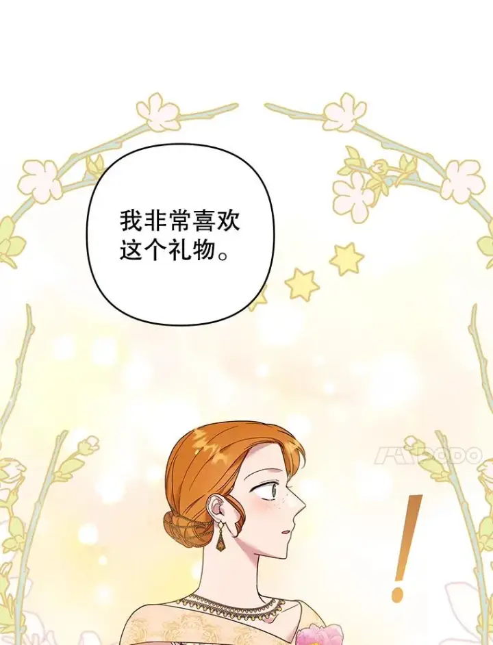 《为了帮助你理解》48.不想变得不幸图59