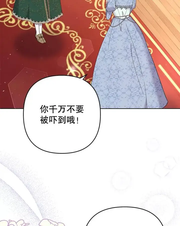 《为了帮助你理解》48.不想变得不幸图6