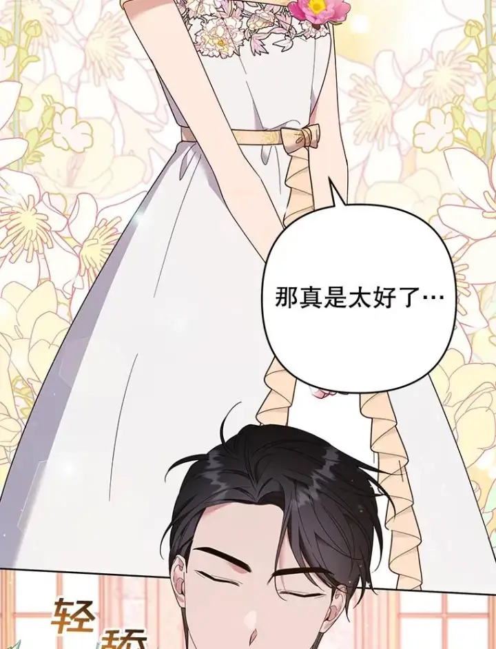 《为了帮助你理解》48.不想变得不幸图60