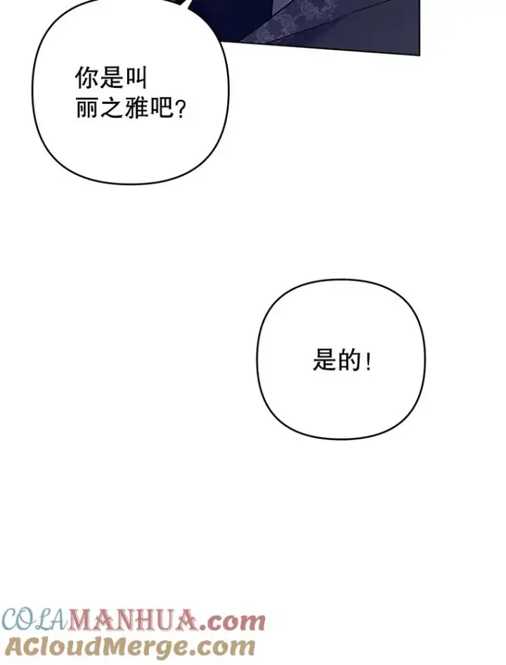 《为了帮助你理解》48.不想变得不幸图65