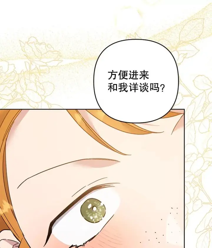 《为了帮助你理解》48.不想变得不幸图68