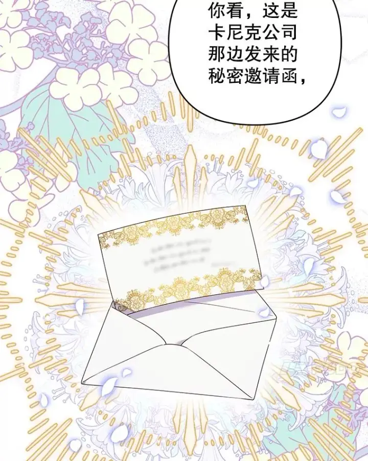 《为了帮助你理解》48.不想变得不幸图7