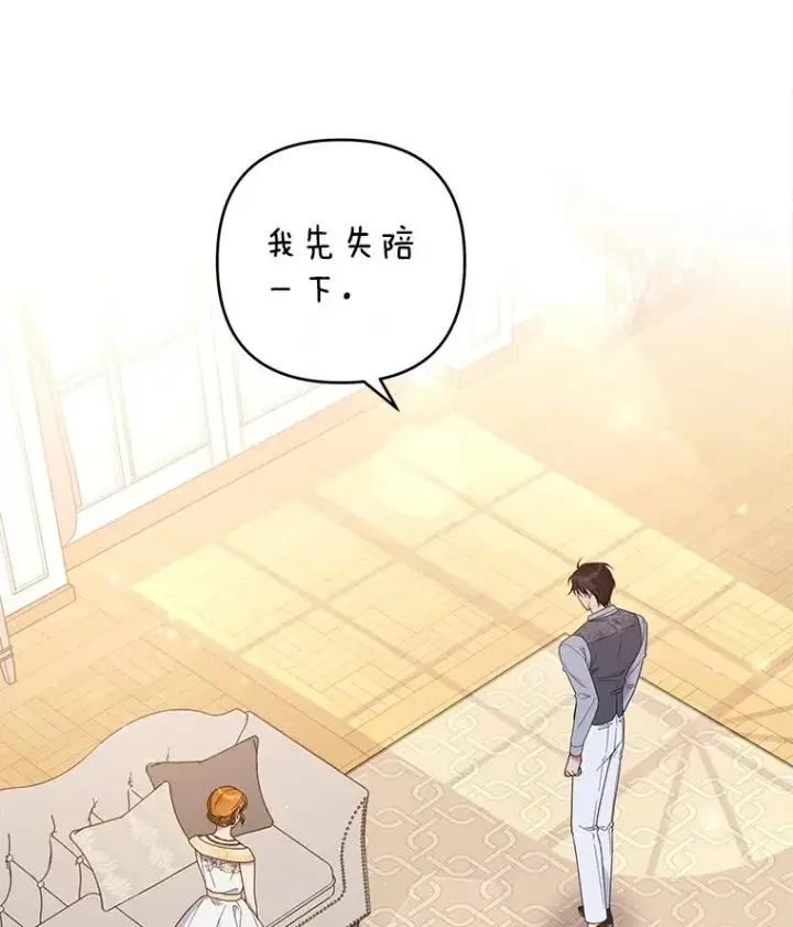 《为了帮助你理解》48.不想变得不幸图71