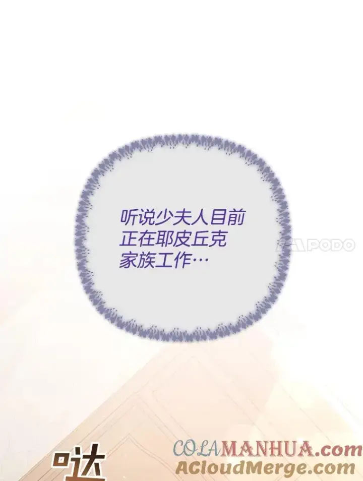 《为了帮助你理解》48.不想变得不幸图73