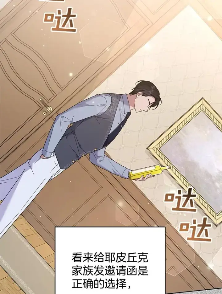 《为了帮助你理解》48.不想变得不幸图74