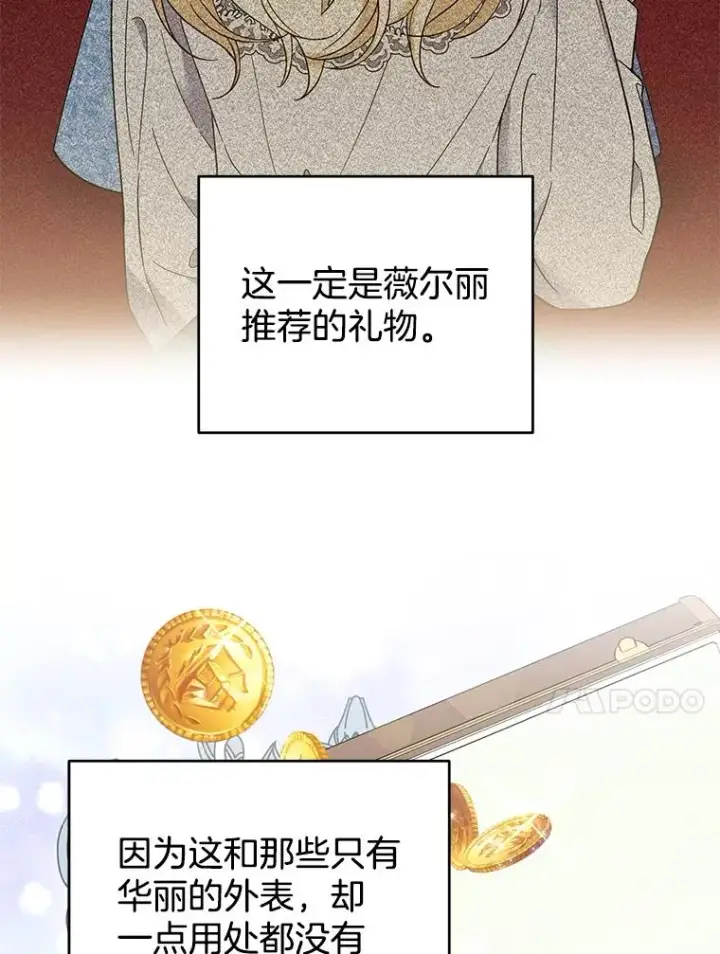 《为了帮助你理解》48.不想变得不幸图76