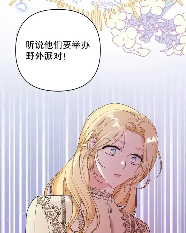 《为了帮助你理解》48.不想变得不幸图8