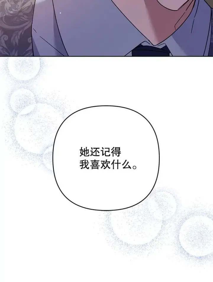 《为了帮助你理解》48.不想变得不幸图80