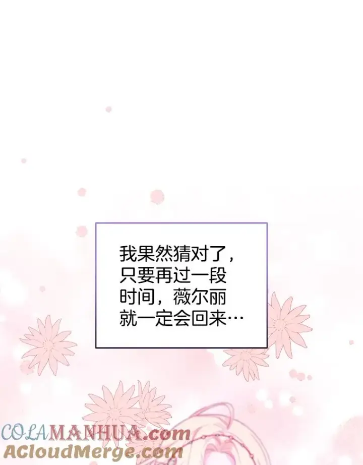 《为了帮助你理解》48.不想变得不幸图81