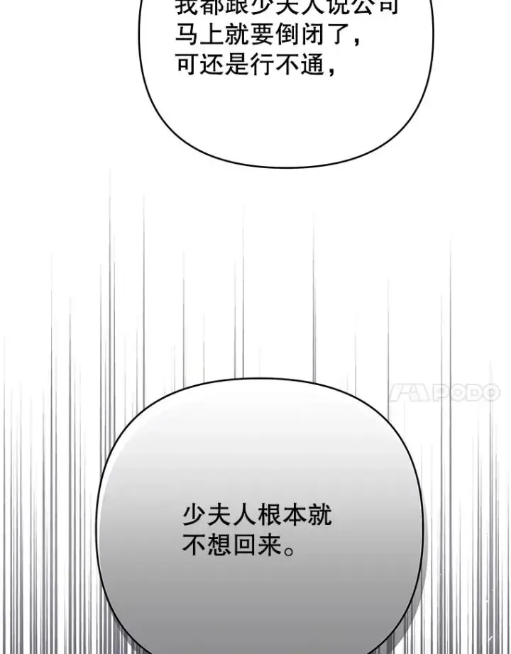《为了帮助你理解》48.不想变得不幸图86