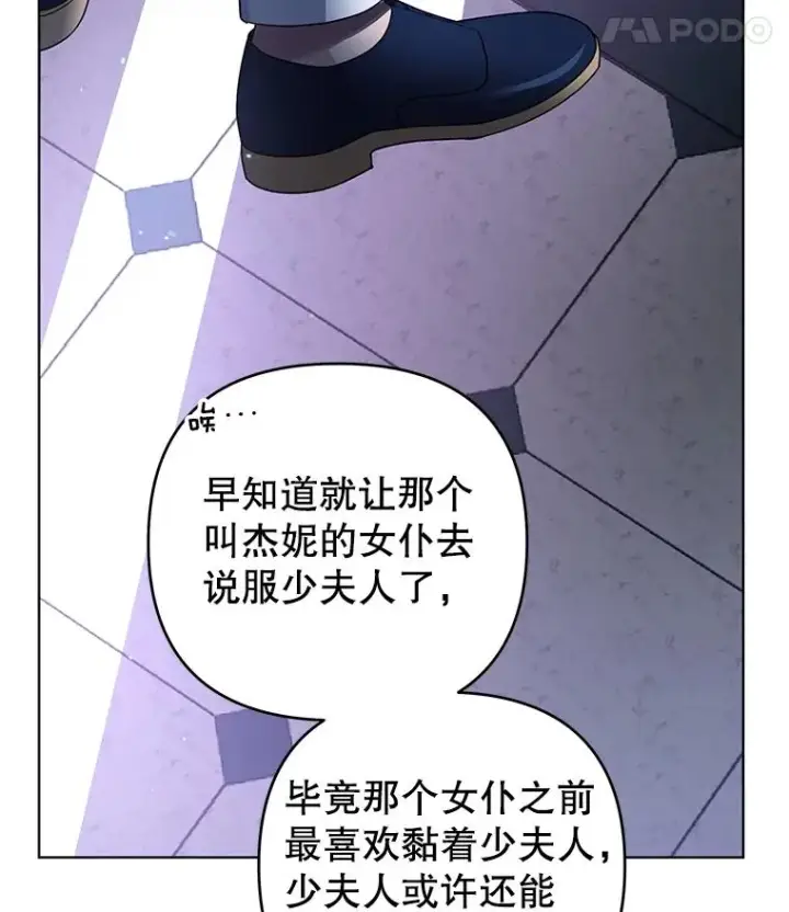 《为了帮助你理解》48.不想变得不幸图90