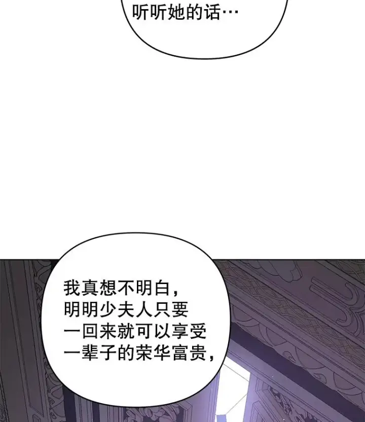 《为了帮助你理解》48.不想变得不幸图91