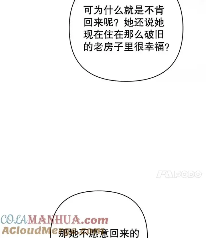 《为了帮助你理解》48.不想变得不幸图93