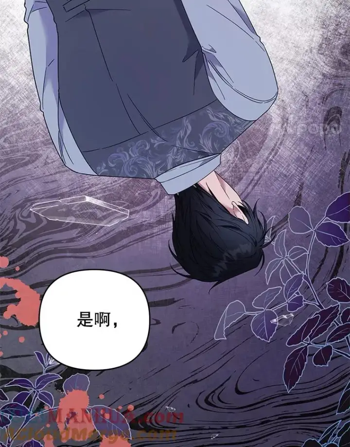 《为了帮助你理解》48.不想变得不幸图97