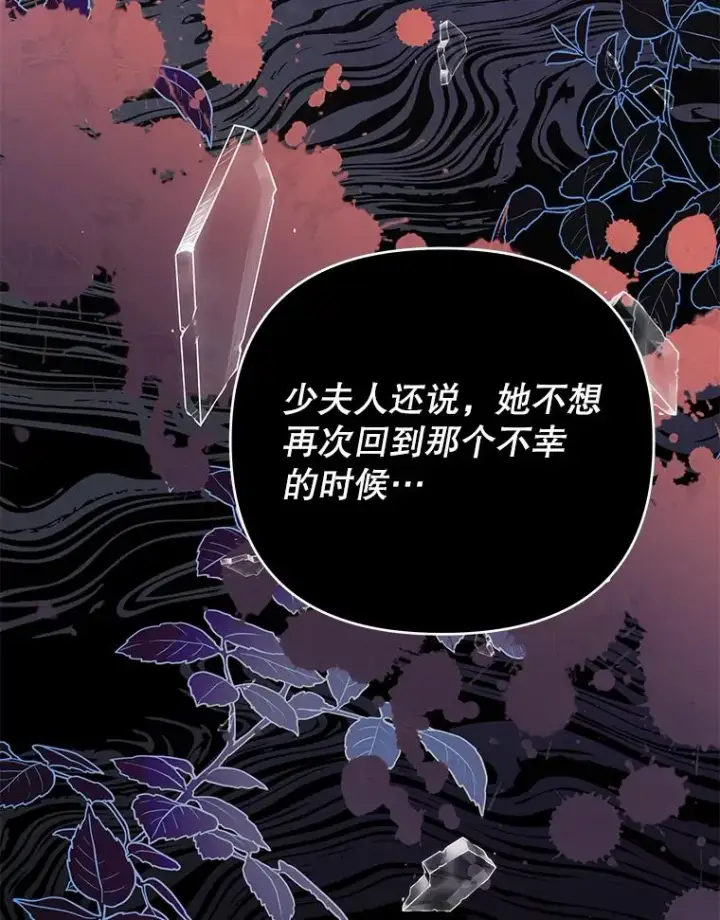 《为了帮助你理解》48.不想变得不幸图98