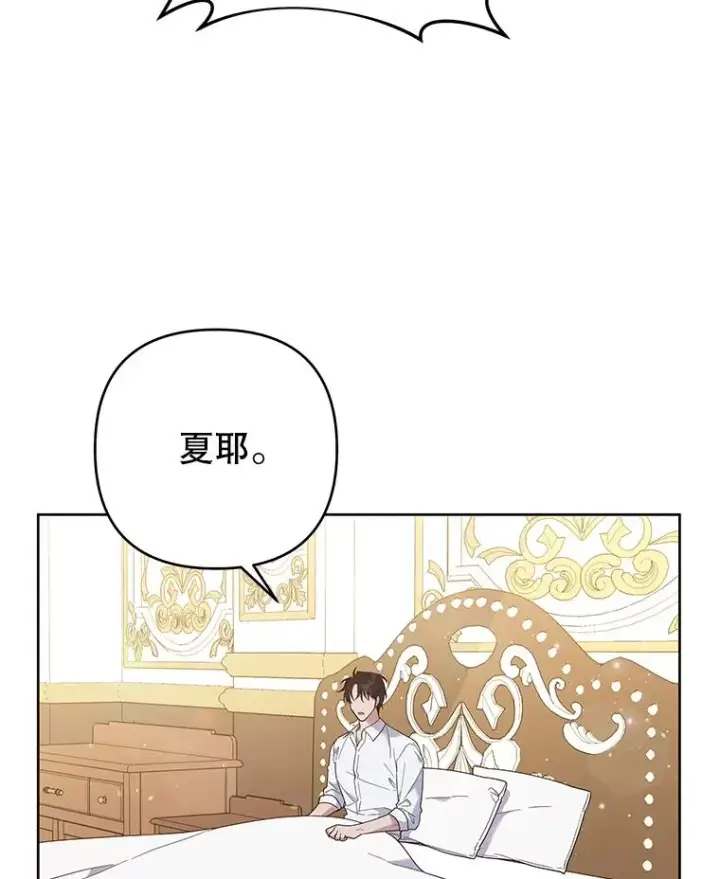 《为了帮助你理解》49.帮温特收拾烂摊子图10