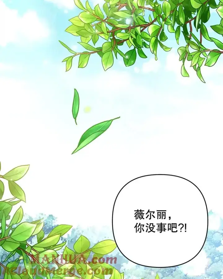 《为了帮助你理解》49.帮温特收拾烂摊子图101
