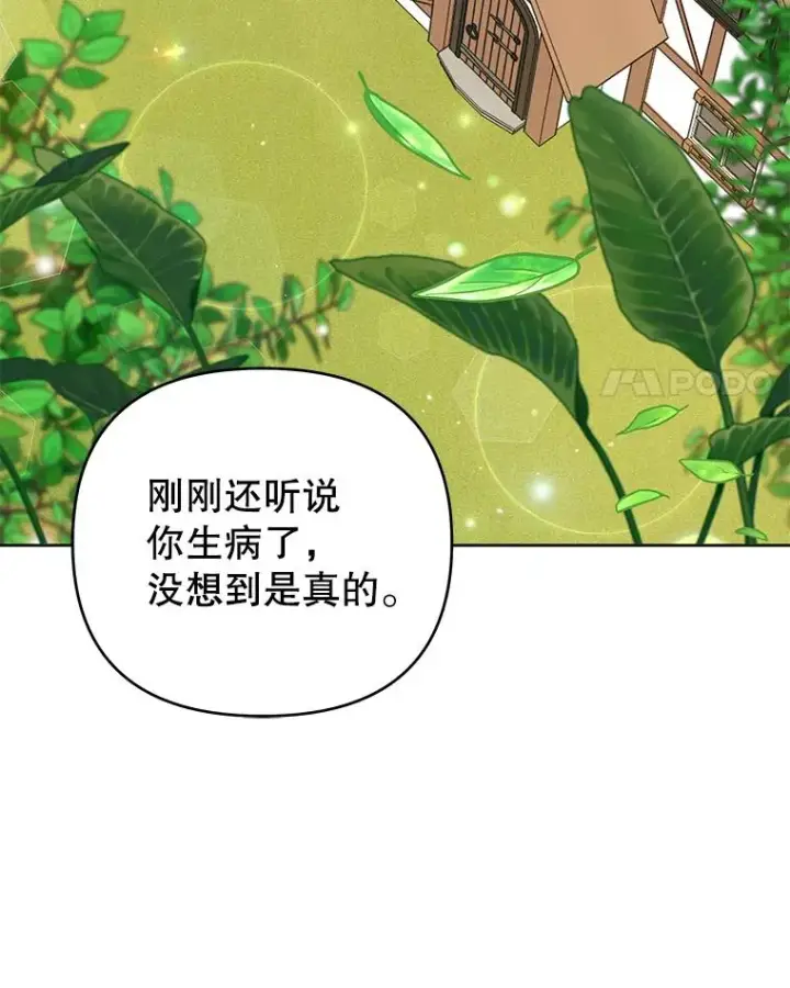 《为了帮助你理解》49.帮温特收拾烂摊子图103