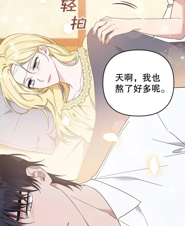《为了帮助你理解》49.帮温特收拾烂摊子图115