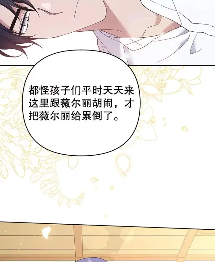 《为了帮助你理解》49.帮温特收拾烂摊子图116